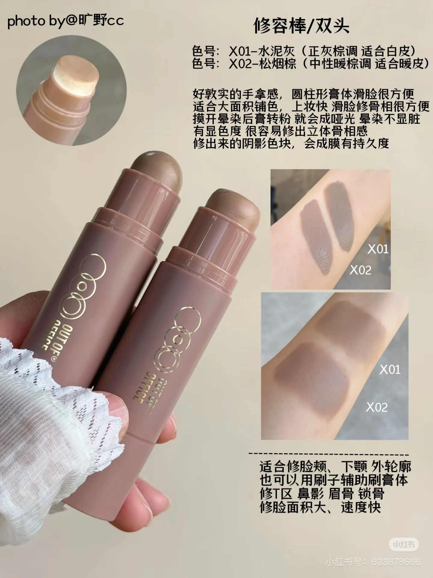 Fora do escritório dupla cabeça destaque aliciamento vara 3d nariz sombra sedoso suave de longa duração blush maquiagem facial