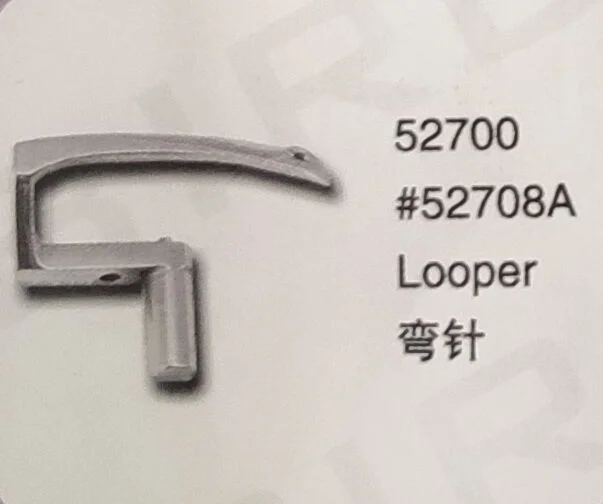 

(2 шт.) Looper 52708A для UNION SPECIAL 52700 детали швейной машины