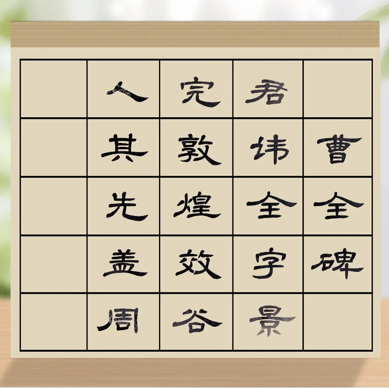 Clerical Script Practice Grid Rice Paper Half Raw Half Cooked Xuan Paper Thick for Beginners Tracing Copying Calligraphy