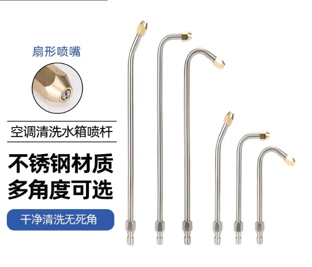 NEW 25°/90°/U High Pressure Washer Extension Wand With 1/4 Quick Connector Lance Spear With CurvedHead Rod Cleaning Tool for car