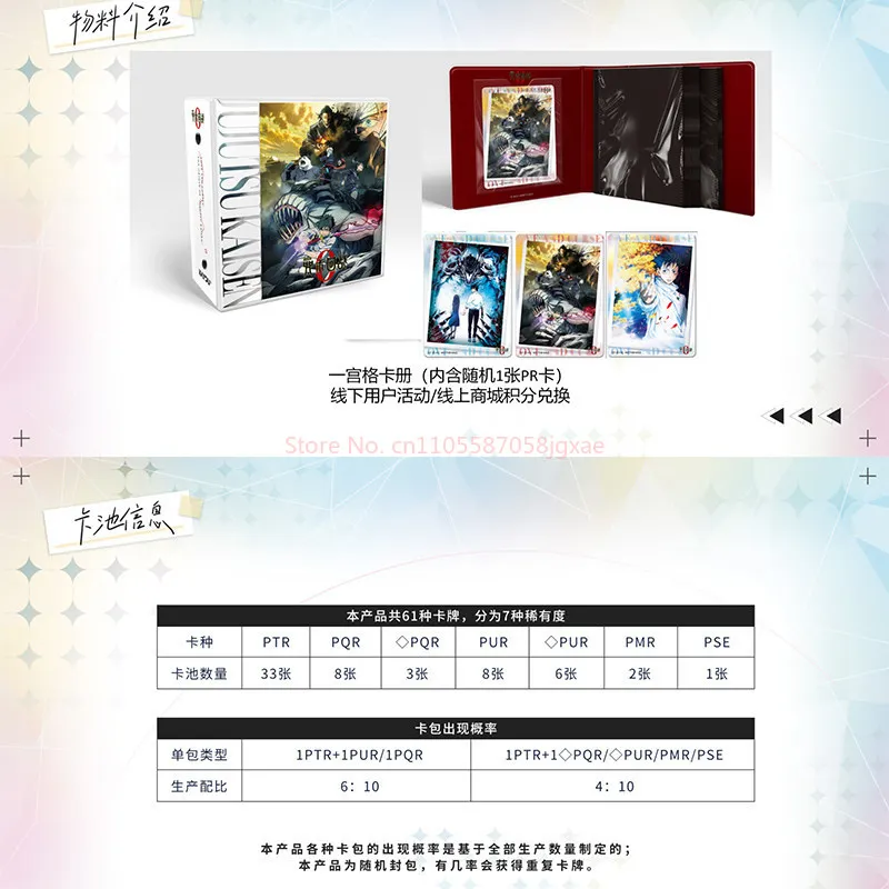 Genuine Kayou Jujutsu Kaisen Hidden Inventory Premature Death Vol.1 Photocard Collection Card Pack Anime Collection Card Gifts