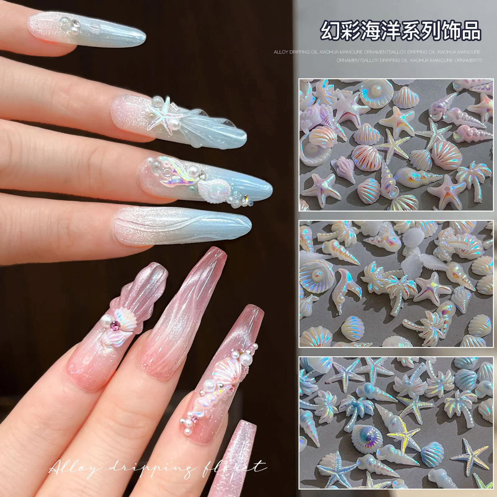 50PCS Mix Iridescent Ocean Series Nail Charms 3D Resin Starfish Shell Conch Mermaid Tail Decoration for Dreamy Ethereal Manicure