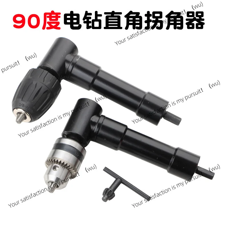 90-Degree right-angle electric drill, corner device, three-jaw chuck, crutch chuck, transfer to narrow space drilling
