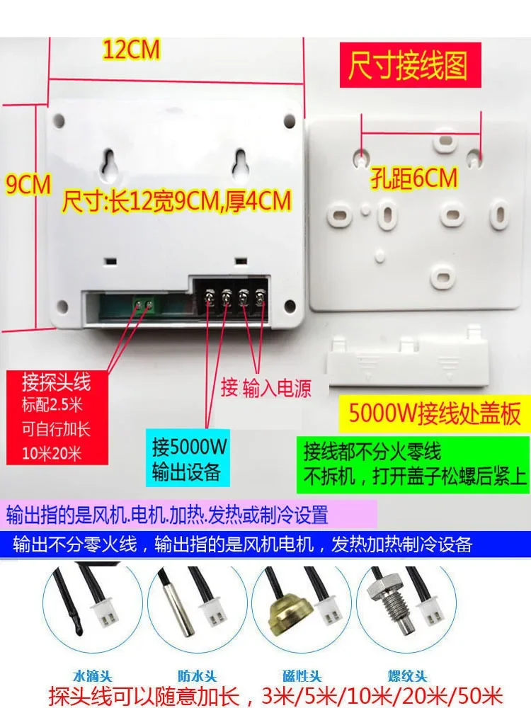 고정밀 전력 665 온도 컨트롤러 온도조절기 스위치, 선풍기 온실 사육, 5000W