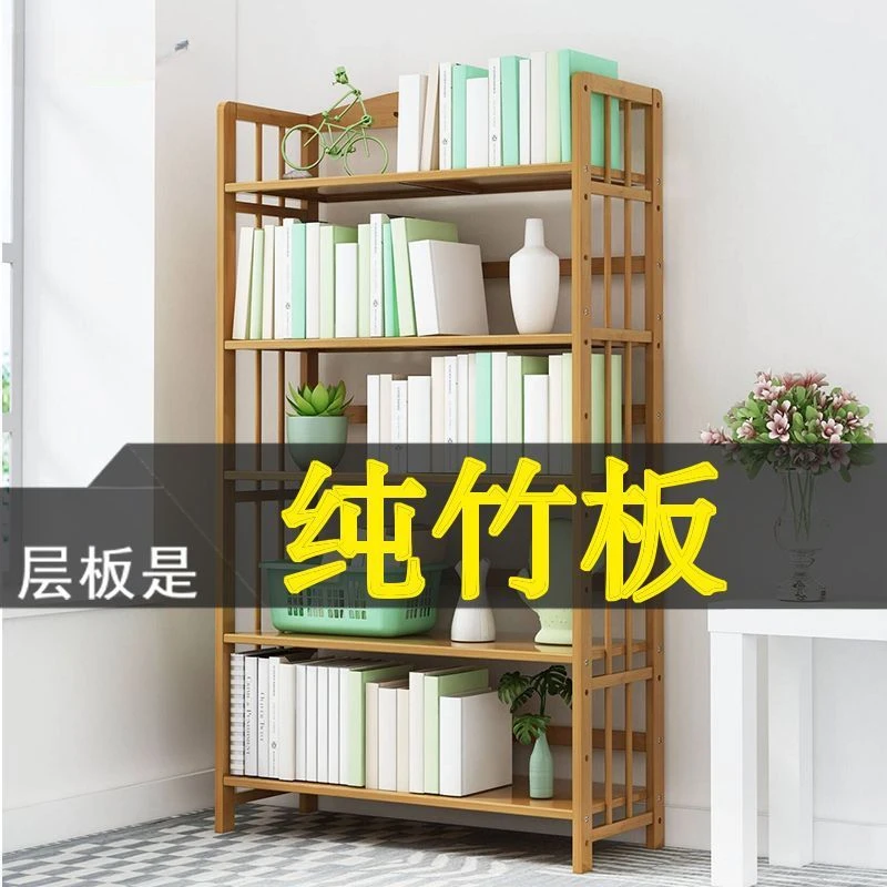 

Simple bookshelf, floor to ceiling living room, household solid wood student bookshelf, multi-layer storage shelves