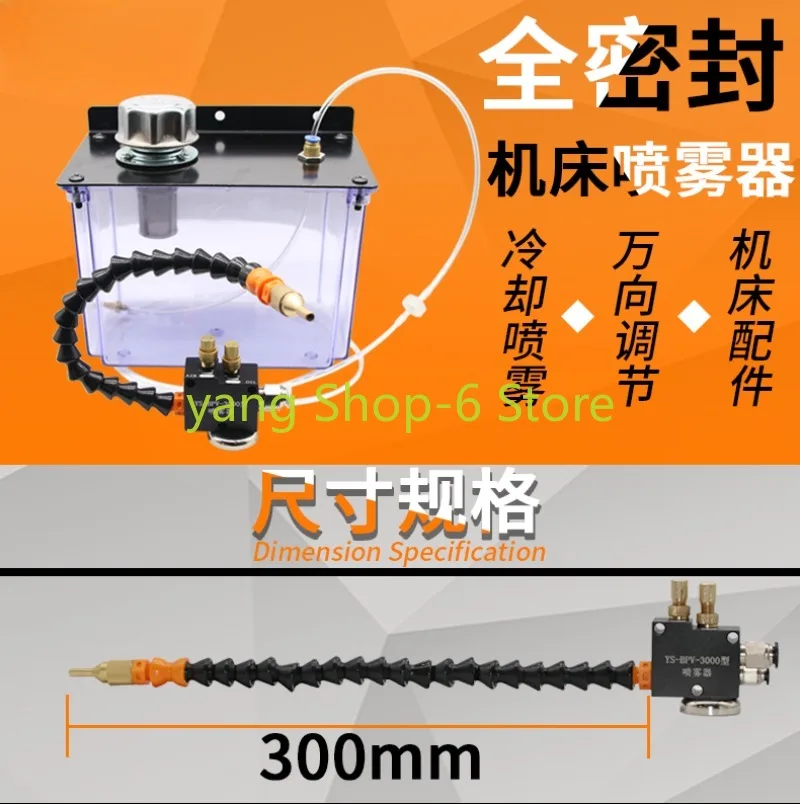 3L Sprayer lubrication milling machine drilling engraving general dust removal nozzle assembly CNC lathe cooling pump