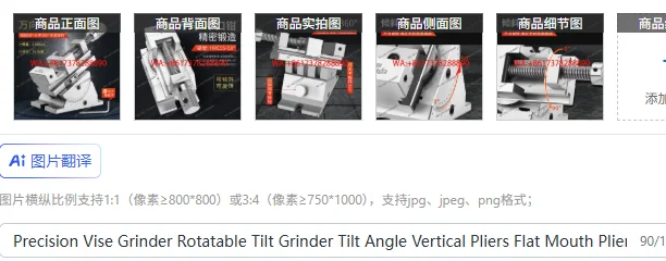 

Прецизионная шлифовальная машина с тисками, вращающаяся шлифовальная машина с наклоном, угол наклона, вертикальные плоскогубцы, плоскогубцы