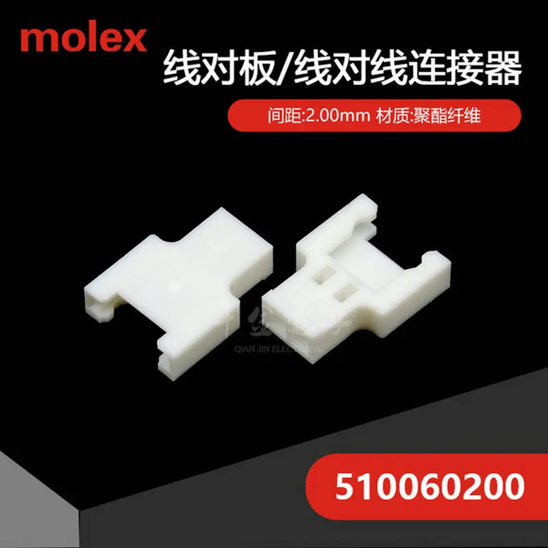 Imagem -03 - Conector Original de Molex Shell Masculino Branco 510060200 2p 500 Pcs