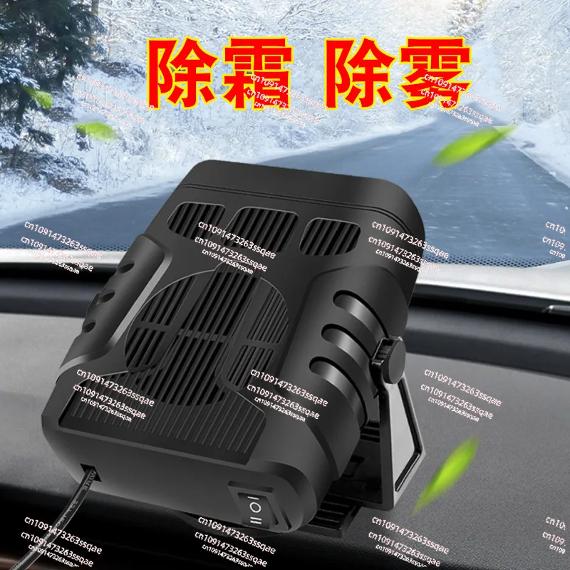 Car car heater 12v speed heating car electric heater defrosting defogging heater double gear cooling and heating air