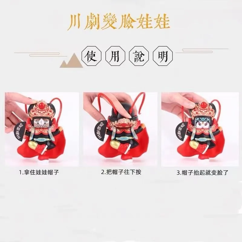 Sichuan Opera Face Changing Doll Creative Peking Opera Mask Figurine Desktop Decoration Chengdu Souvenir Collectible Ornament