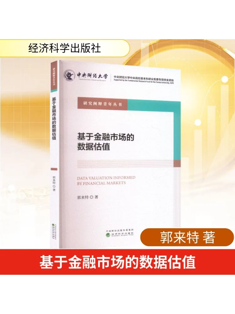 تقييم Book-Winshare يعتمد على البيانات من الأسواق المالية