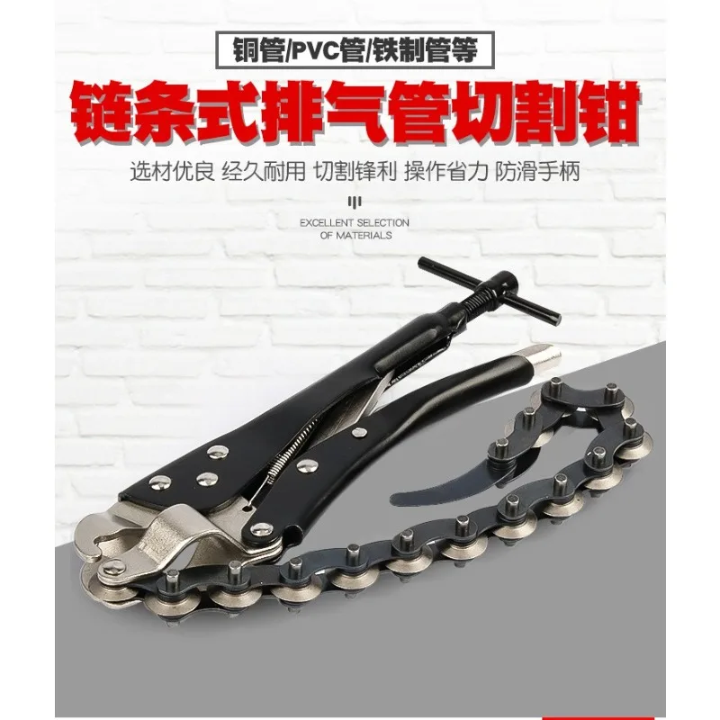 Car Exhaust Pipe Cutting Pliers Chain Cutter For Catalytic Tube Copper Aluminum Pipe Modification