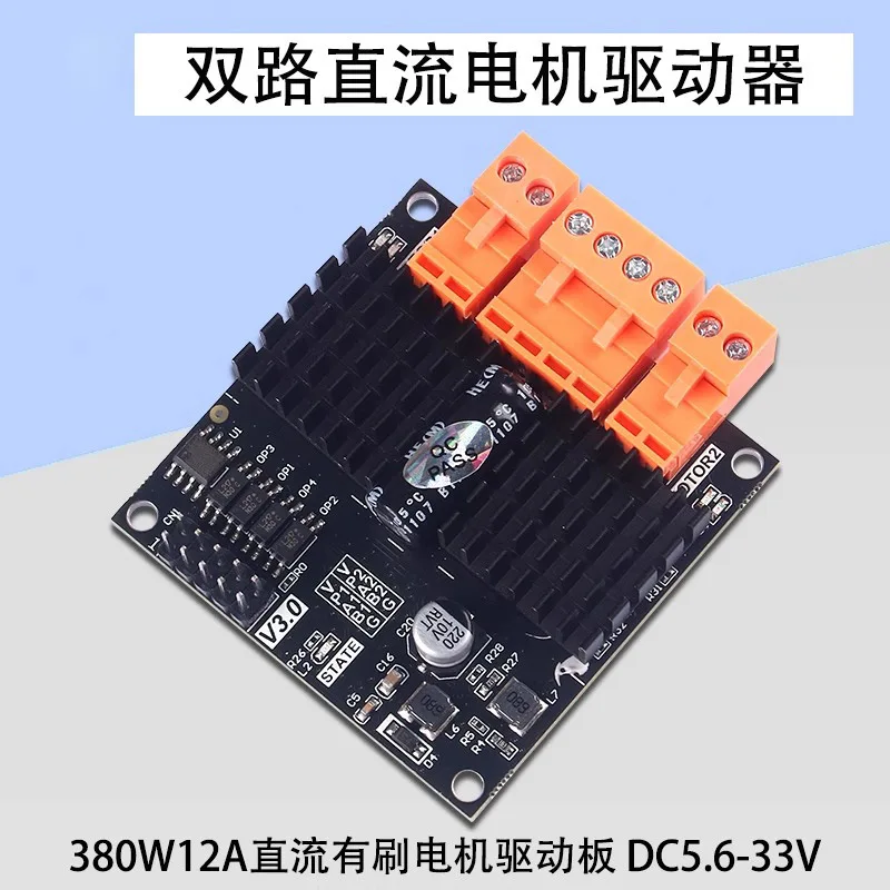 PWM Drive Controller DC5.6-33VH Bridge 300W12A Dual-channel DC Brush Motor Driver Board Driver