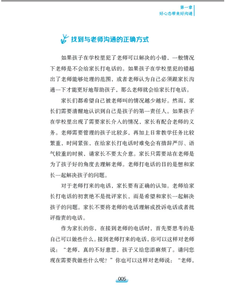 Book-Winshare How To Communicate Effectively With Teachers