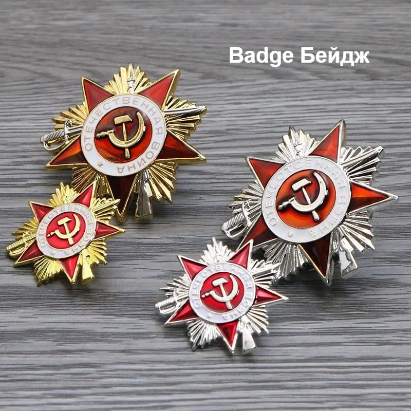 The Former Soviet Union Badge Great Patriotic War Medal Great Patriotic Order Guard Emblem Enamel Craft Military Hono Collection
