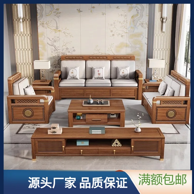 New Chinese-style solid wood sofa combination modern simple purple gold sandalwood living room winter and summer