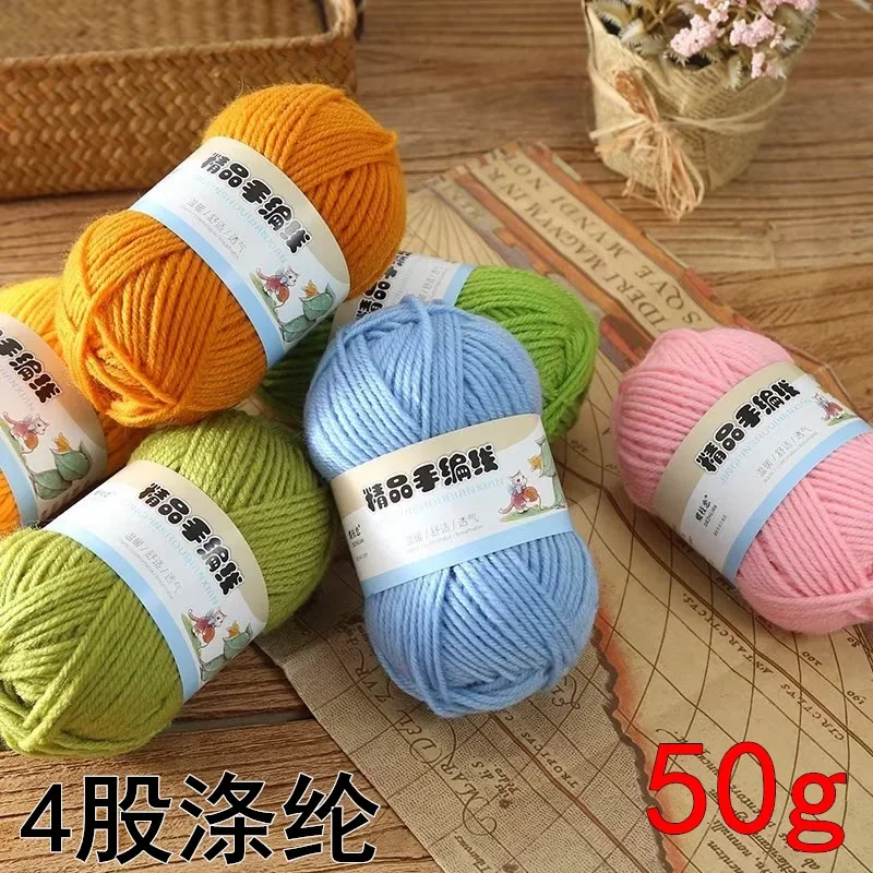 4 Strands of Polyester Yarn Ball Coarse Weave DIY Material Package Yarn Dolls Sofa Cushions Blankets Yarn Four Strand Wholesale