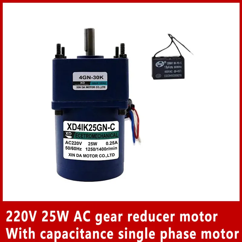 

Мотор-редуктор переменного тока 220 В 25 Вт с емкостным однофазным двигателем, небольшой двигатель с фиксированной скоростью