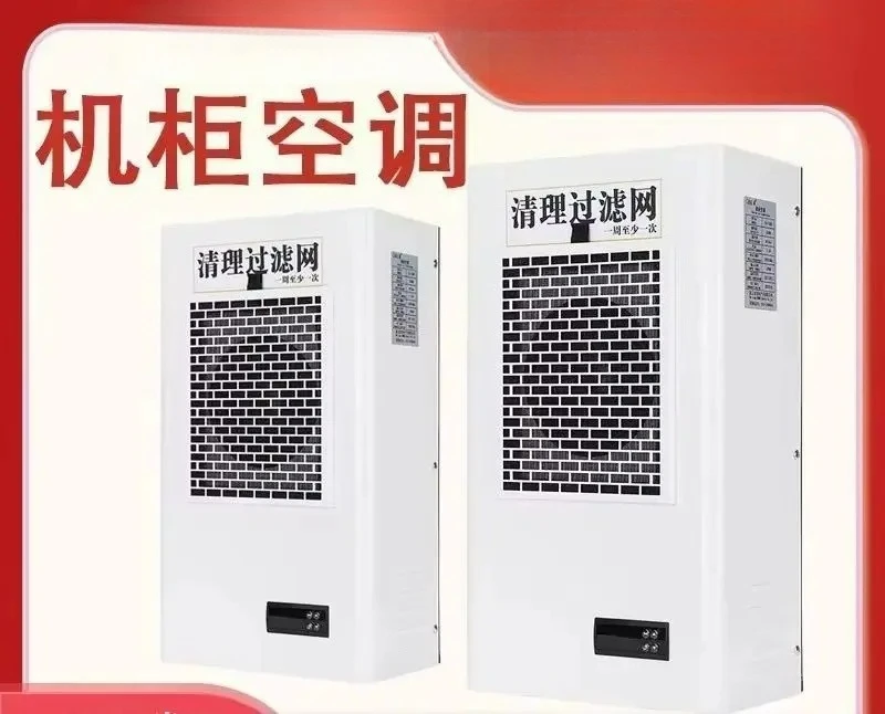 CNC heat dissipation refrigeration cooling outdoor EA300 distribution box control cabinet industrial air conditioning.1PCS