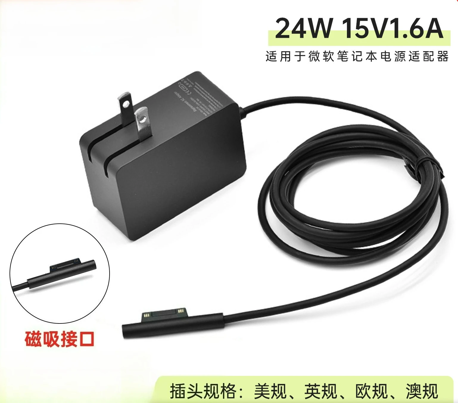 

Suitable for Microsoft WR24W Laptop Charger 15V1.6A Power Computer Adapter Magnetic Folding Head