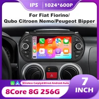Android 15 Auto Radio reproductor de vídeo Multimedia CarPlay para Fiat Fiorino Qubo Citroen Nemo Peugeot Bipper 2008-2017 herramientas GPS