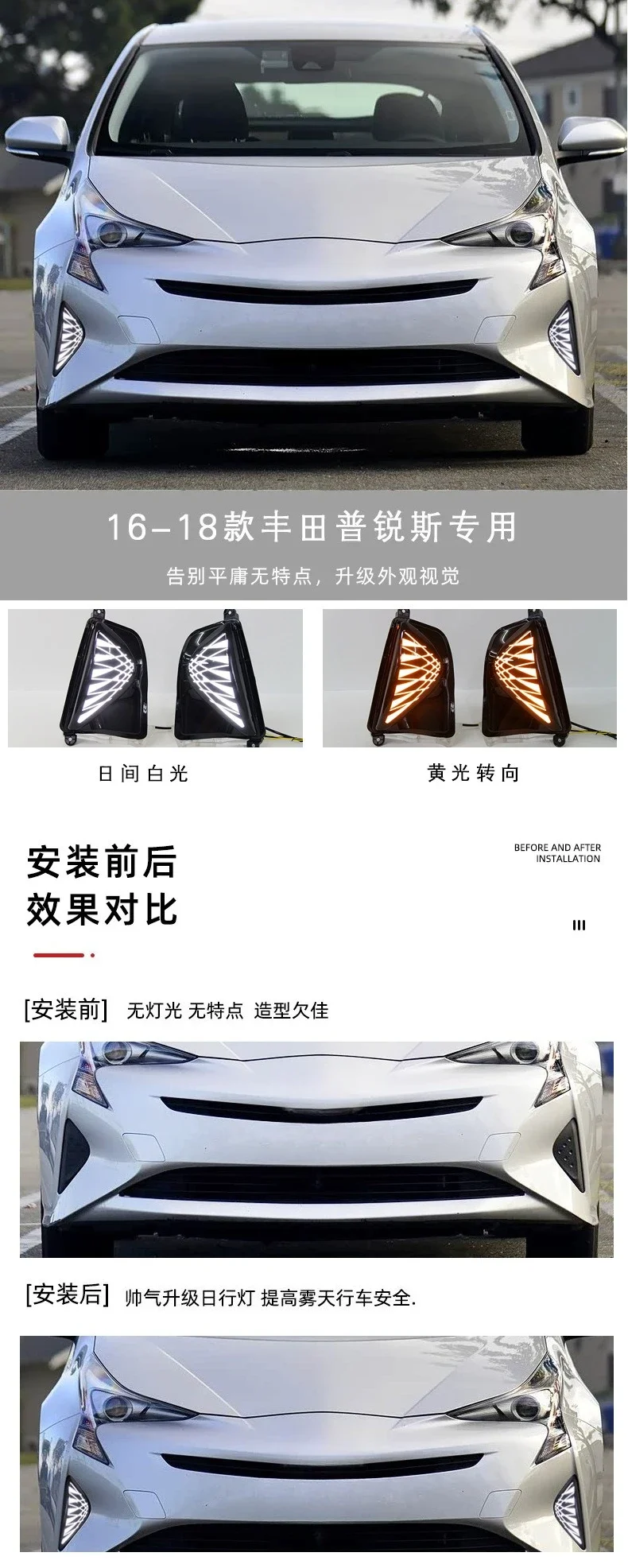 Car LED Daytime Running Lights Dynamic Yellow Turn Signals Front Fog Lamp Modified 12V Daylights For Toyota Prius 2016-2018 detail image 1