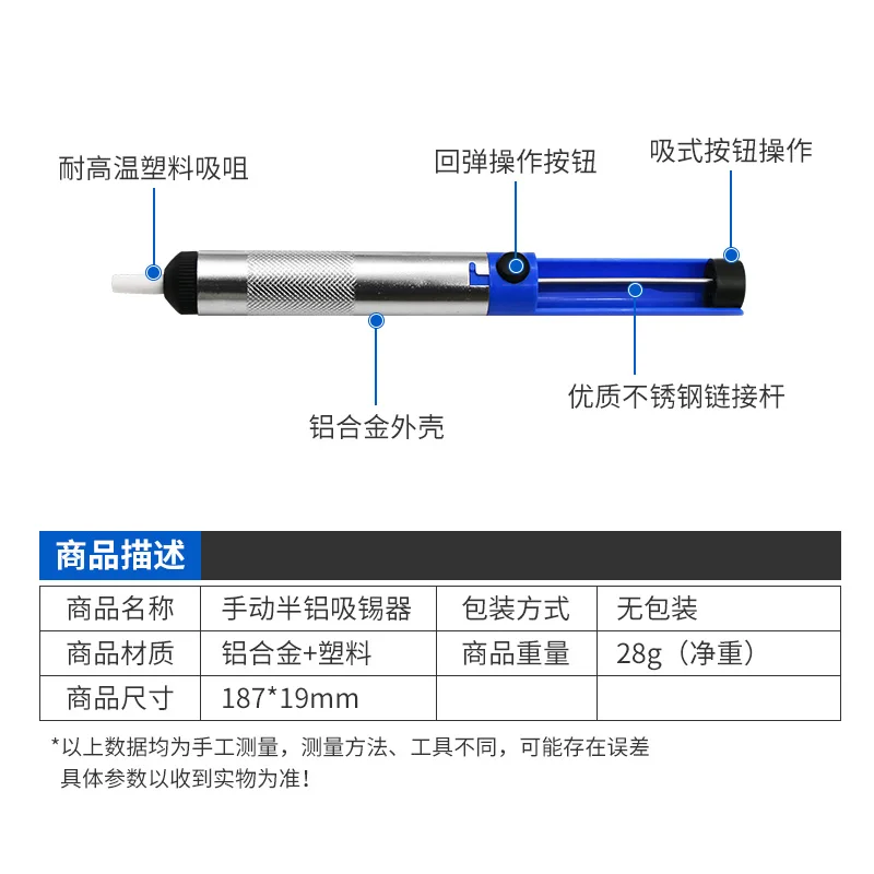 Aluminum Metal Tin Gun Removal Desoldering Suction Pump Soldering Soldering Pen Vacuum Removal Desolder Hand Welding Tool