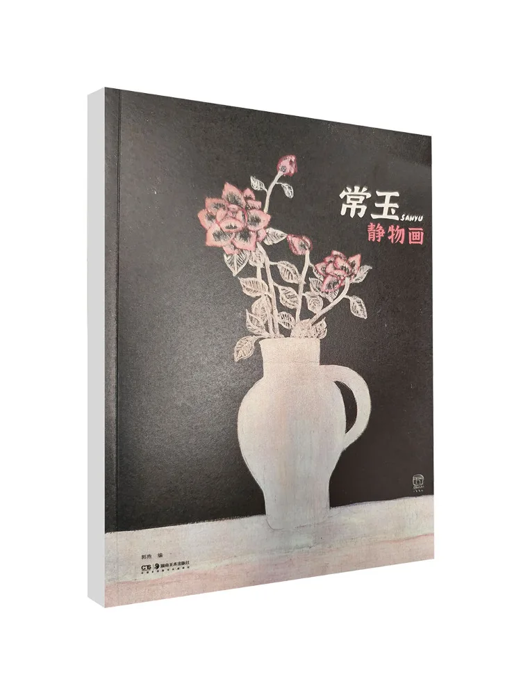 

Книга-Winshare Manga Yuko Still Life Painting