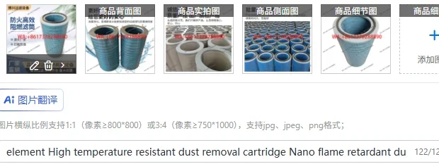 

Высокотемпературный пылеудаляющий картридж, нано-огнестойкий пылефильтрующий элемент, плазменный фильтрующий элемент