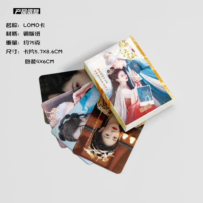 50枚/セット 互いの敵（林江賢）ドラマ ロモカード 百露＆曾舜熙 ホログラフィック写真入り ファンギフトセット