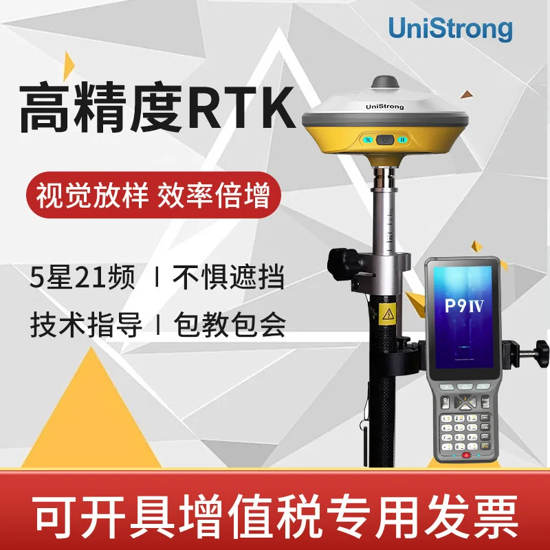 High precision positioning vision inertial navigation radio G990 G970II G950AR