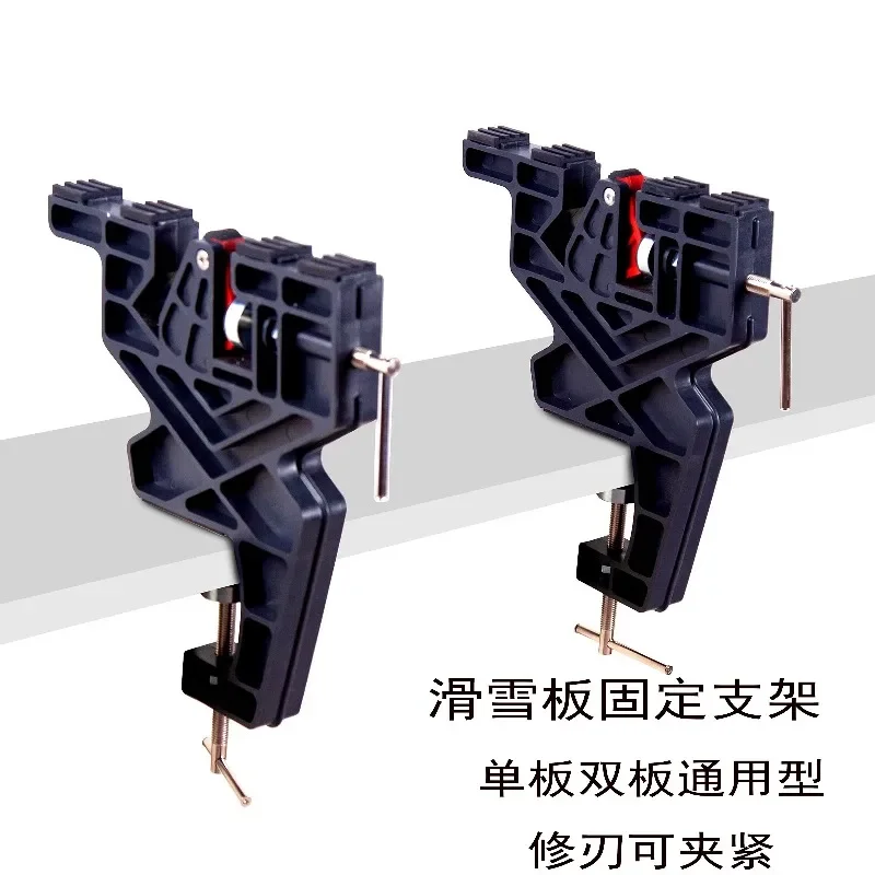 Ski single and double board vise holder vise cauldron trimming edge waxing stable and durable snowboard maintenance tool