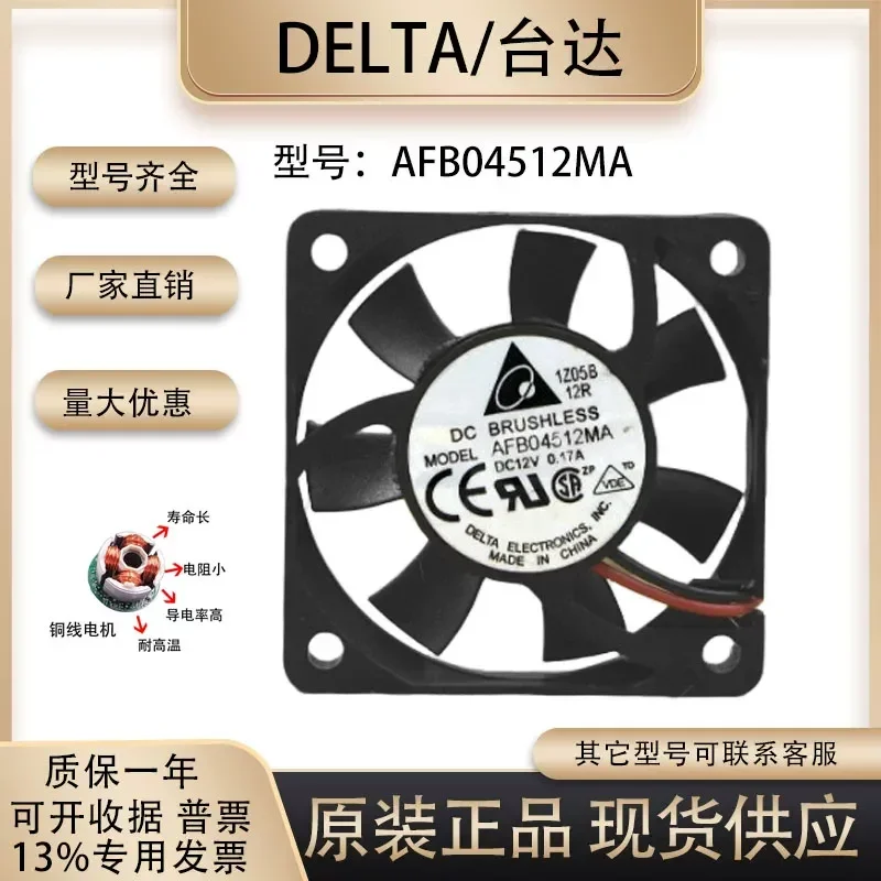 for Delta AFB04512MA 12V 0.17A 4510 4.5cm Two Wire Cooling Fan