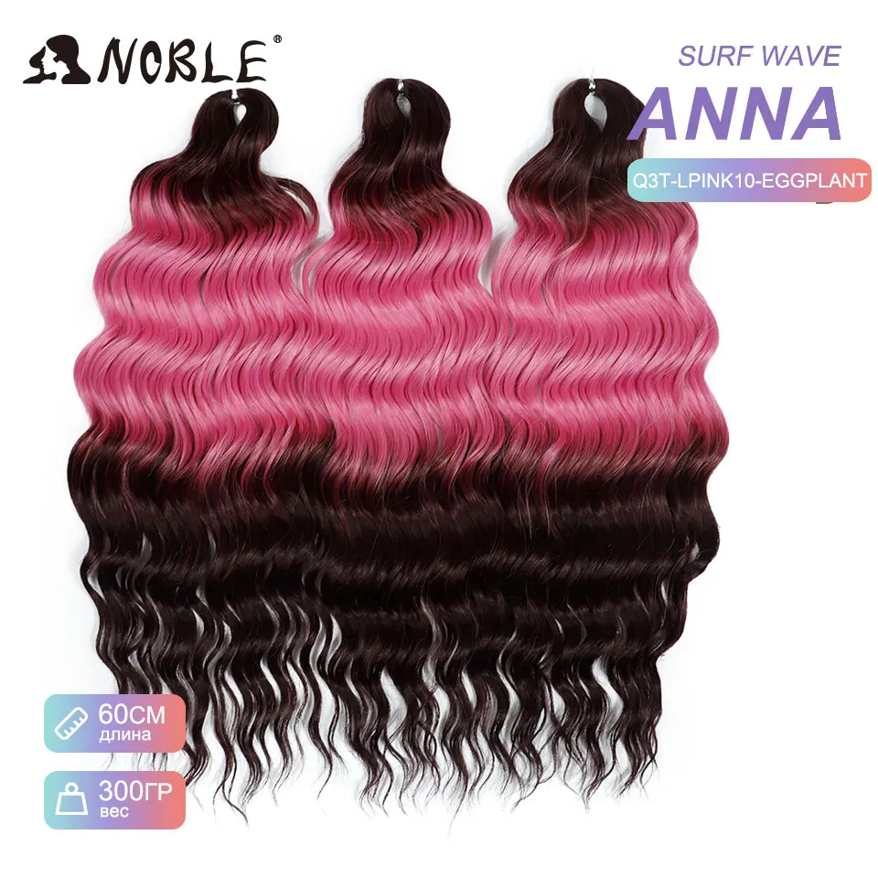 نوبل الكروشيه الشعر الاصطناعية موجة المياه تجديل وصلات شعر أومبير قوس قزح اللون موجة عميقة الضفيرة تويست الشعر التمديد #2