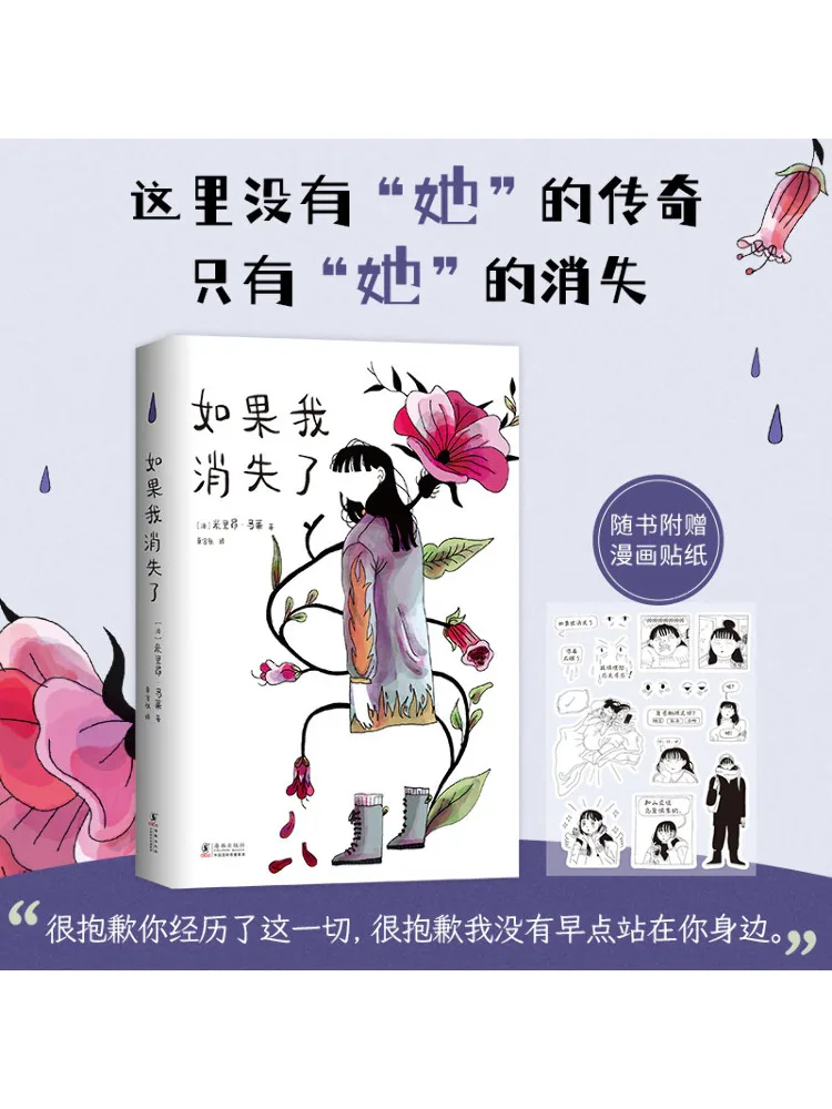 

Книга-Заяц, если я исченик