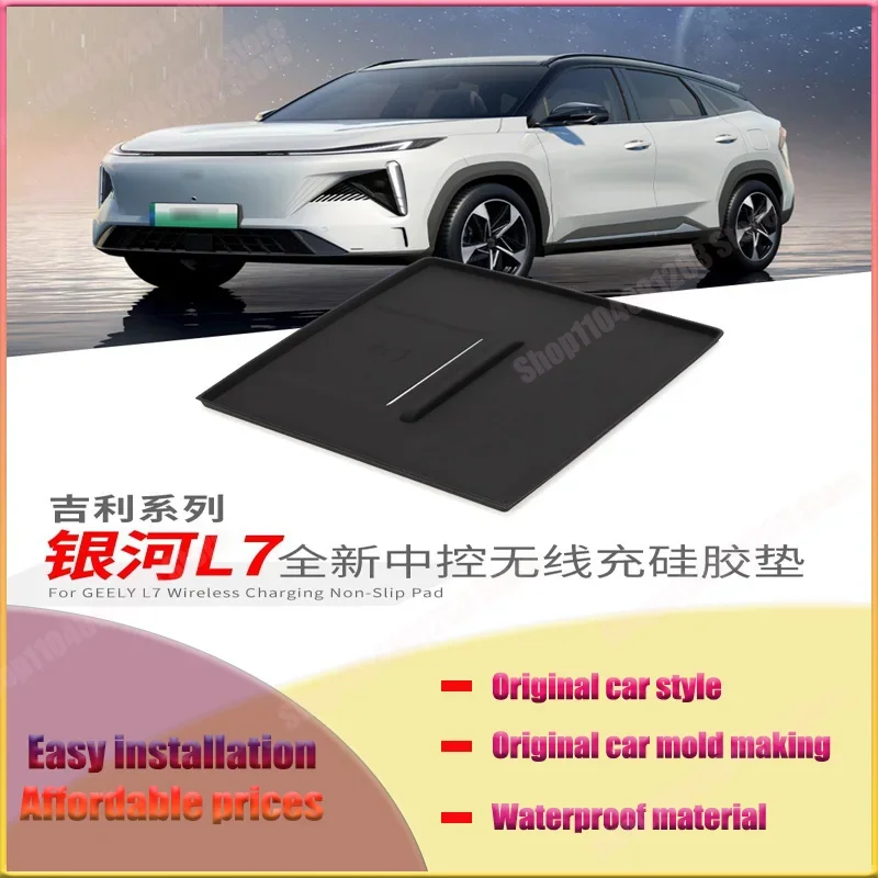 

For 23-25 Galaxy L7 Central Control Wireless Charging Silicone Pad Car Anti Slip Pad Car Interior Accessories Modification