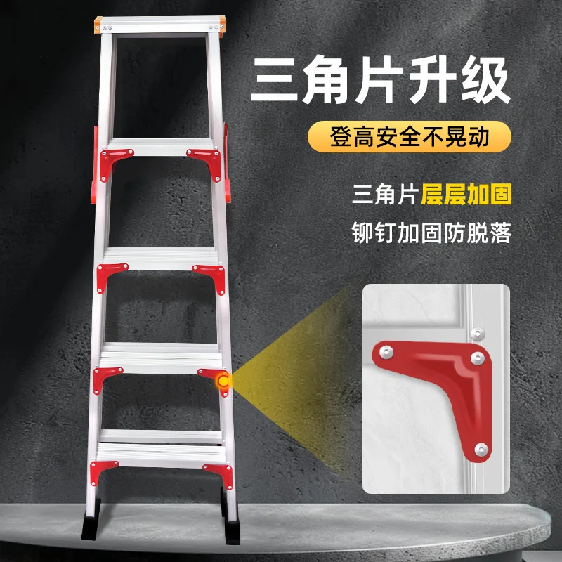 Ladder Widened and reinforced Thickened aluminum alloy herringbone ladder Folding ladder Household climbing stairs