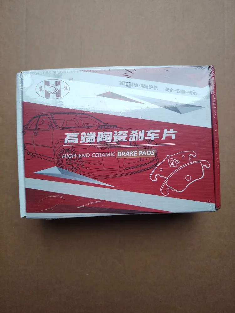 2021-2024 Models FAW BESTUNE B70 Front Brake Pads Copy Friction Plate