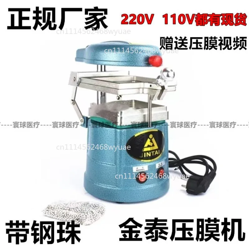 Dental Vacuum Forming Machine with Steel Balls,Orthodontic Retainer Thermoforming Press Machine for Oral Dental Material Molding