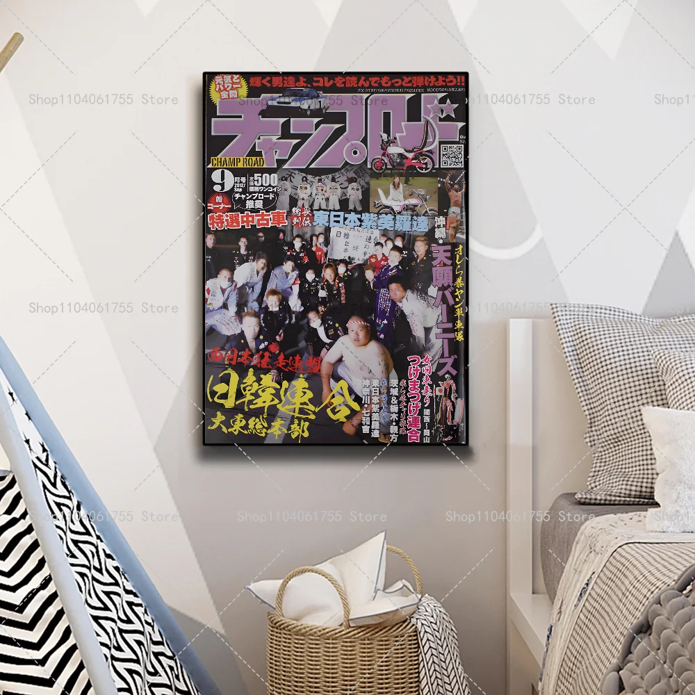 1PC Japan Auto Magazine Cover Retro JDM Car Poster Self-adhesive Art Waterproof Paper Sticker Coffee House Bar Room Wall Decor