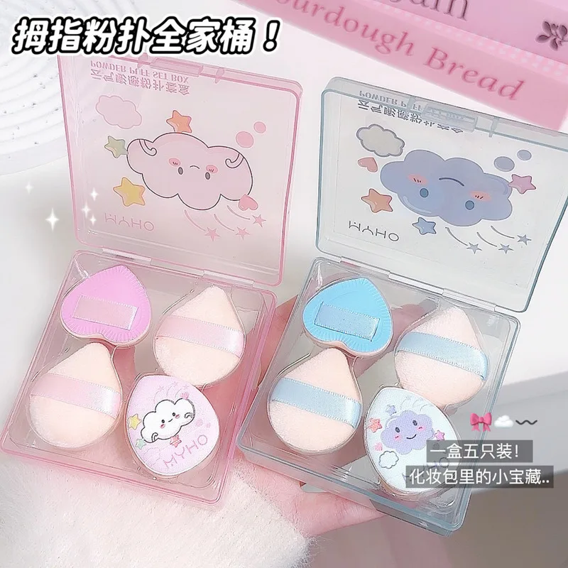 MYHO Flocking Sponge Makeup Kit - Cute Cloud Feeling Blusher Concealer Finger Powder Puff - Brightening And Interesting