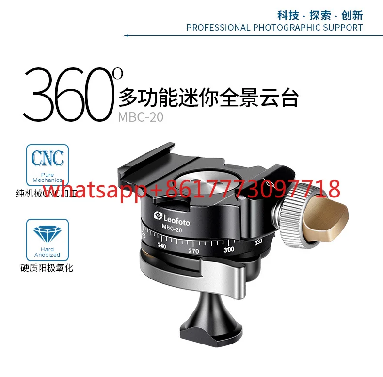 Leofoto MBC-20 Mini 360 Degree Panoramic Portable PTZ Mobile SLR Spherical PTZ