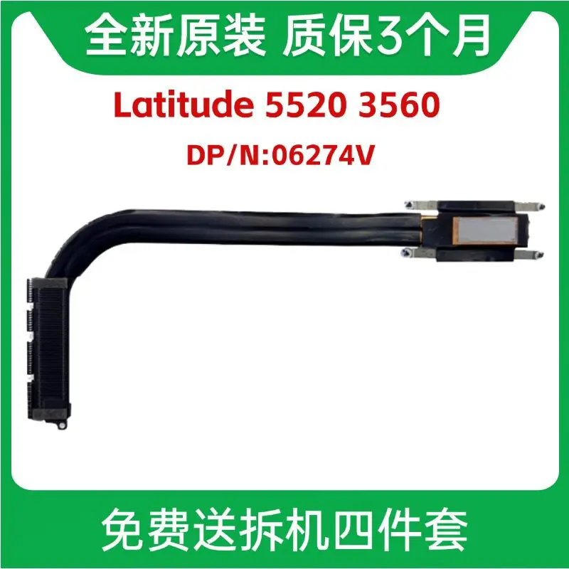 Applicable to for Dell Latitude 5520 3560 integrated radiator CPU cooling 06274V