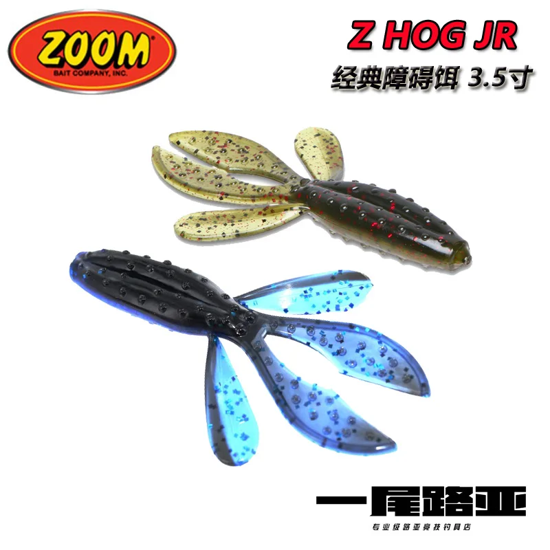 

ZOOM Z HOG JR Lure Soft Bait Imported From The United States Texas Jig Trailing Shrimp Heavy Obstacle Lure Fake Bait