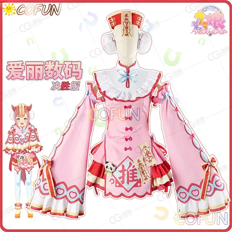 COFUN Uma Musume: Pretty Derby Agnes Digital Cosplay Costume Anime Game Halloween Women Dress Lovely Clothes