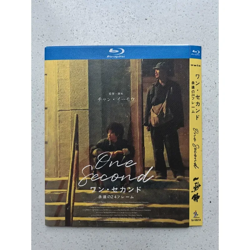 Personal Idle Out Of Print Rare Zhang Yimou Director One Second Blu-ray BD Liu Haocun