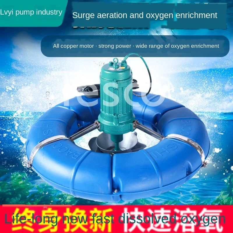 Automatic fish pond aerator, surge wave  impeller   aerator pump,