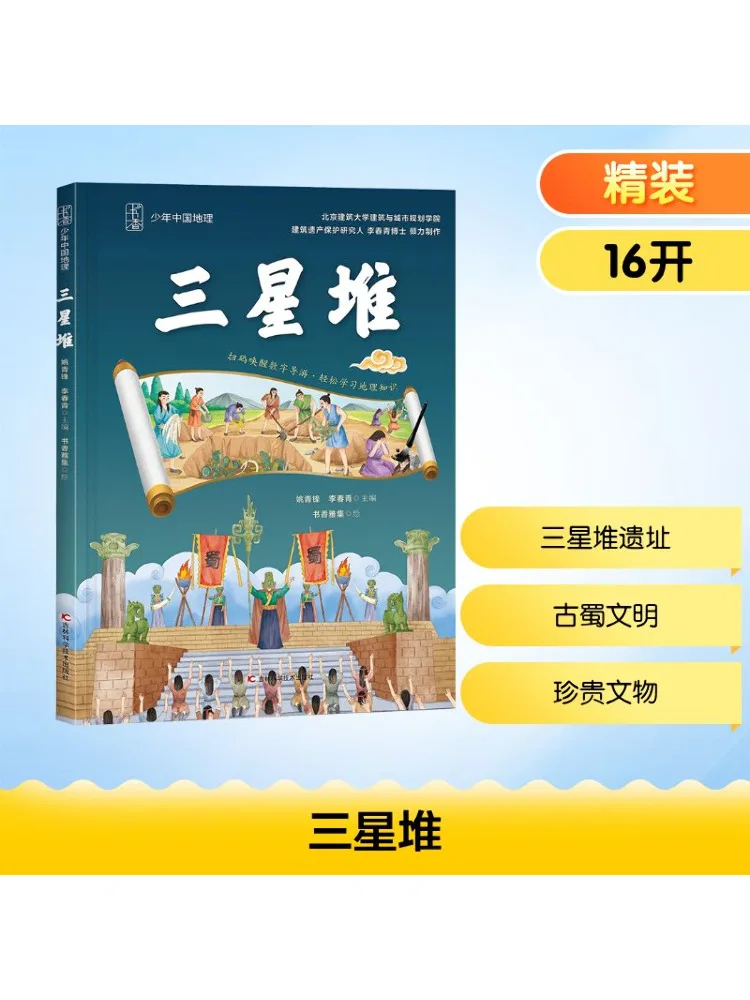 

Книга-Winshare Sanxingdui