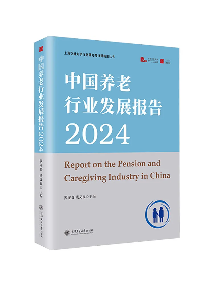 Livre - Rapport sur le développement de l'industrie des soins aux personnes âgées en Chine 2024 - Winshare