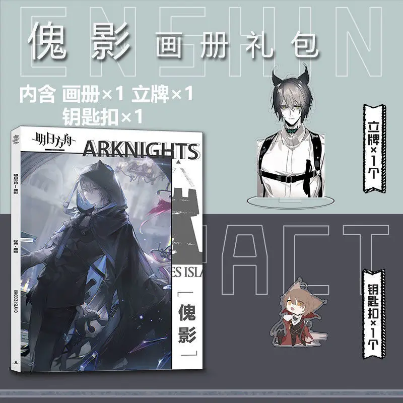 Anime Phantom Arknights Album fotografico Distintivi Supporto in acrilico FIgure Piccola carta Collezione di poster Regalo b113